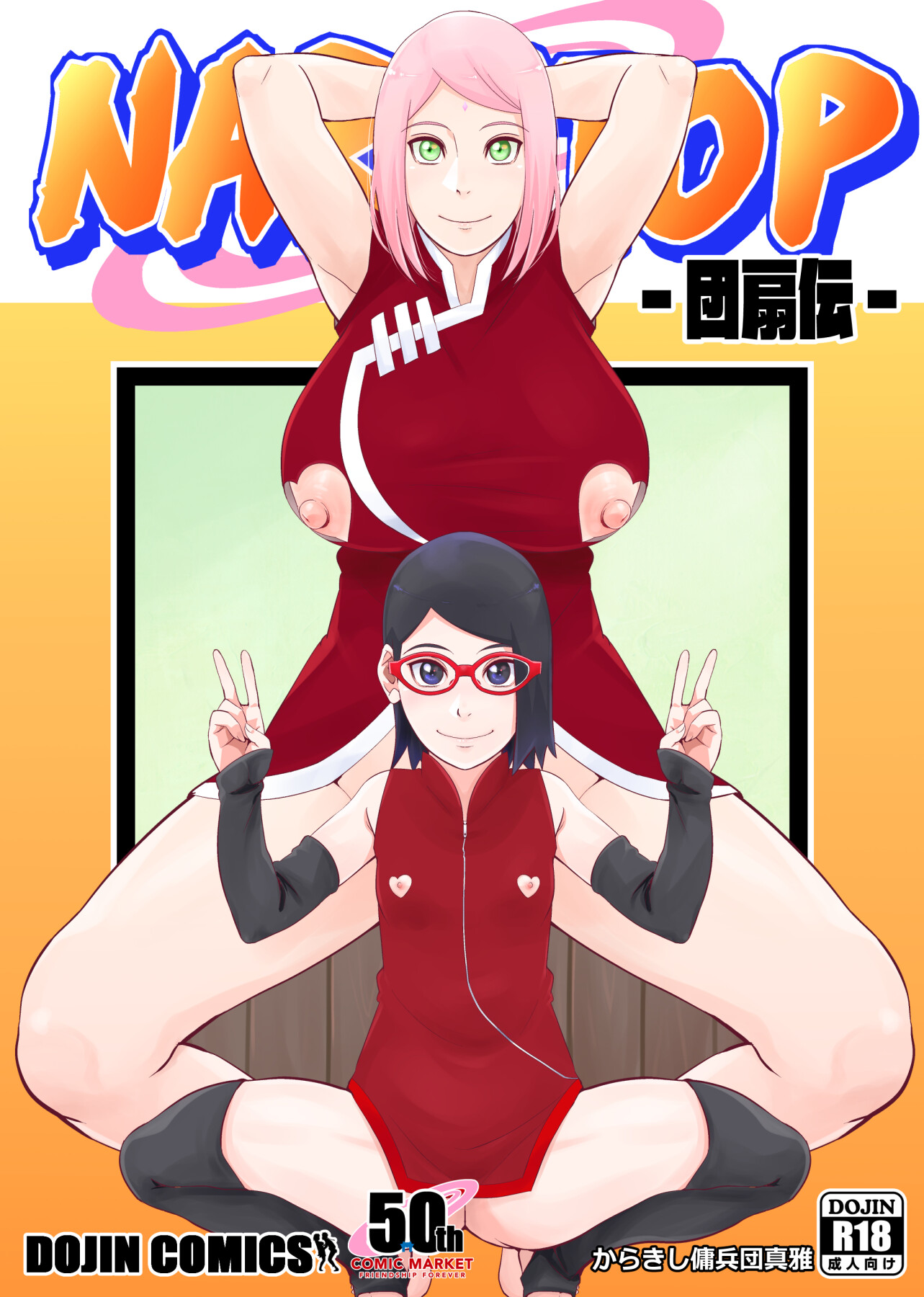 Hentai Manga Comic-NARUTOP - Hand Fan Edition-Read-1